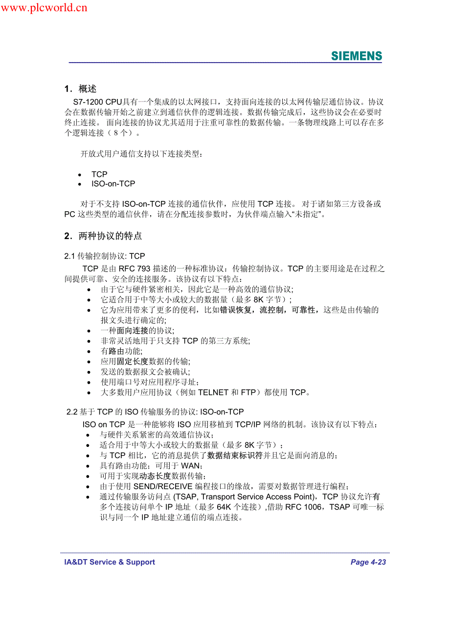 s7-1200基于以太网通信使用指南_第4页