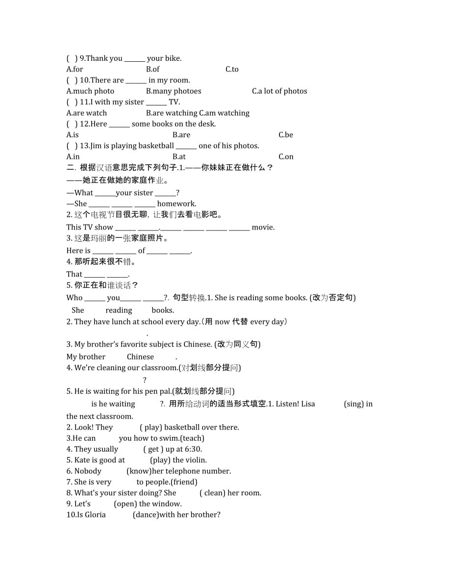 江西省赣州市（十一县市）11-12学年高一上学期期中联考 数学.docx_第2页