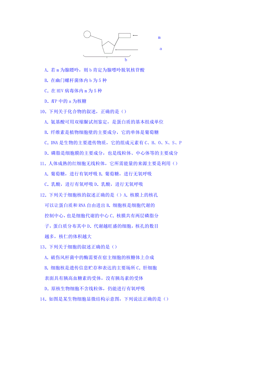 四川省成都市第七中学高二下学期半期考试生物试题 Word缺答案_第3页