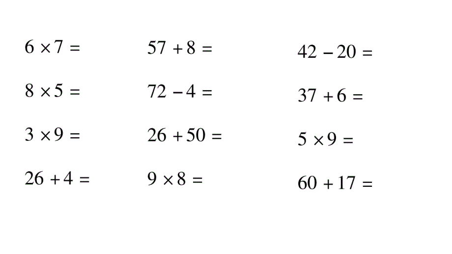 2020年二年级下册数学课件 人教版 (52)_第3页