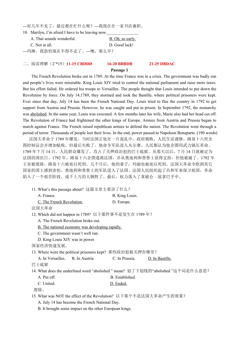 大学英语B模拟试题.doc_第2页