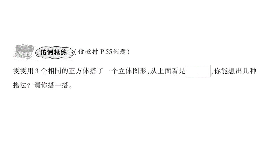 2020年四年级下册数学课件 北师大版 (23)_第4页