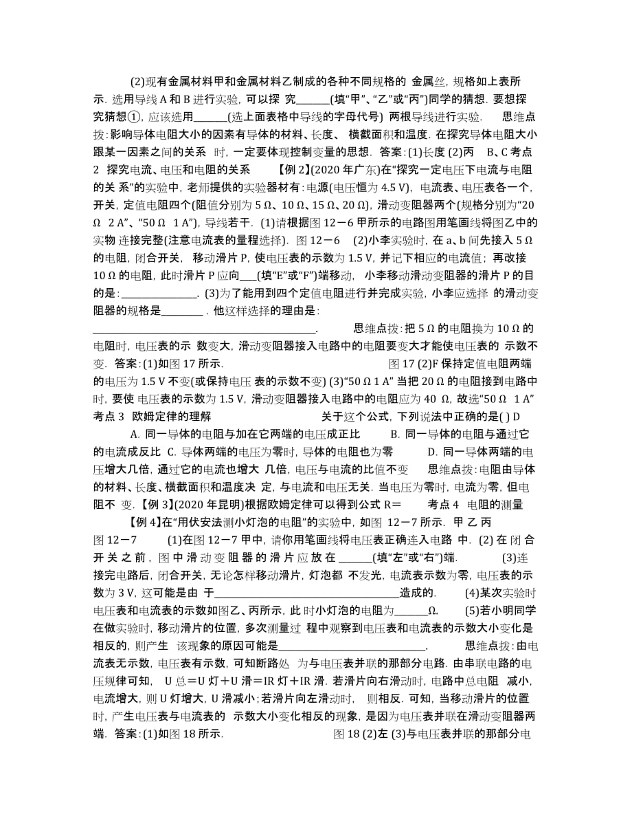 江西省师大附中2020届高三上学期期中考试 数学（文）.docx_第4页