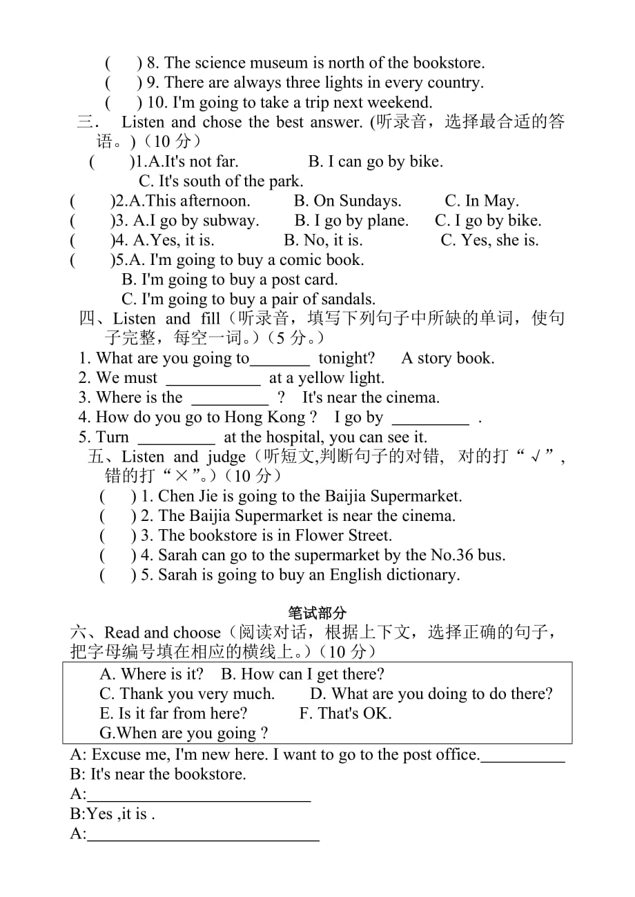 六上期中测试题好卷.doc_第2页