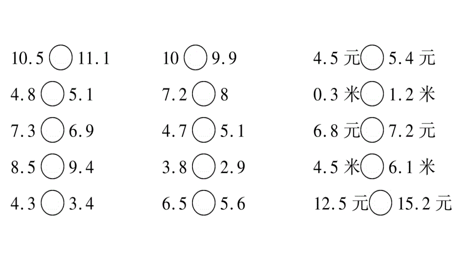 2020年级三年级下册数学课件 人教版(85)_第4页