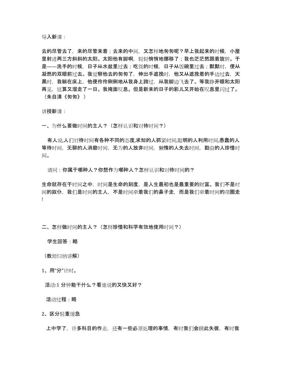 11-12学年高二上学期期中模块考试卷物理.docx_第5页