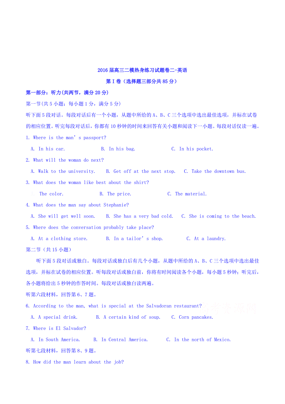 山西省应县高三二模热身练习试题卷二-英语 Word版含答案_第1页