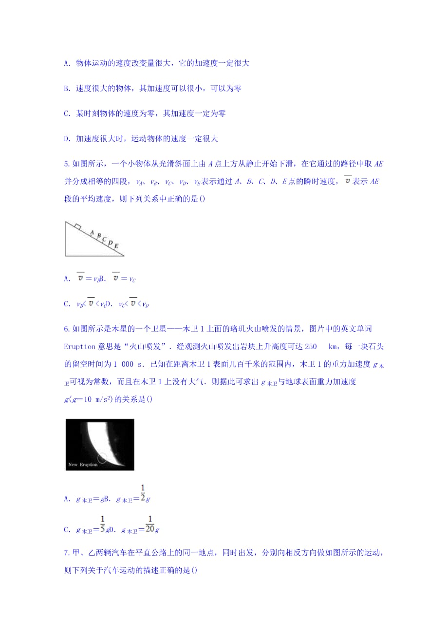 云南省峨山一中高三一轮复习物理暑假作业（一） Word缺答案_第2页