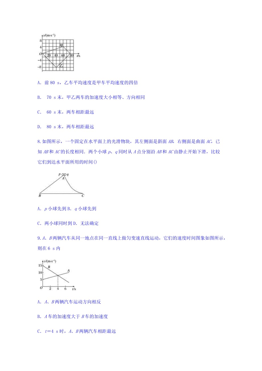 云南省峨山一中高三一轮复习物理暑假作业（一） Word缺答案_第3页