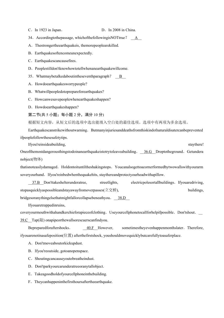 人教版高中英语必修一 Unit 4 Earthquakes period 5 测试（学生版） [001]_第5页