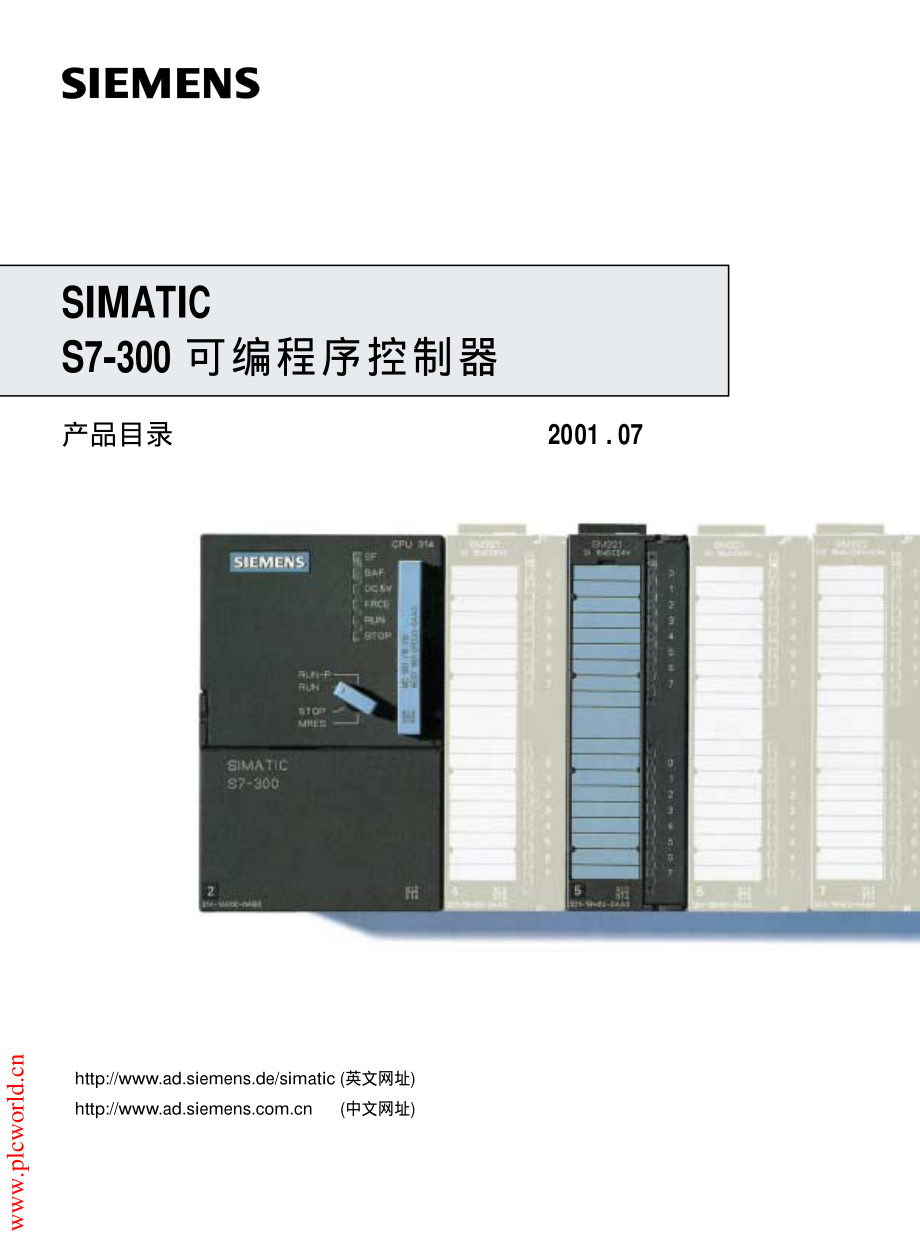 西门子S7-300PLC部件详细说明_第1页