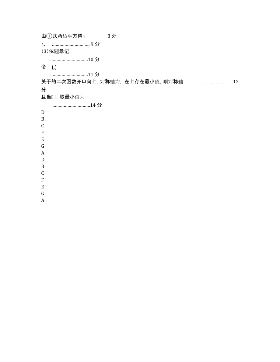 江西省宜春市2020学年高一下学期期中考试数学（文）试题.docx_第3页