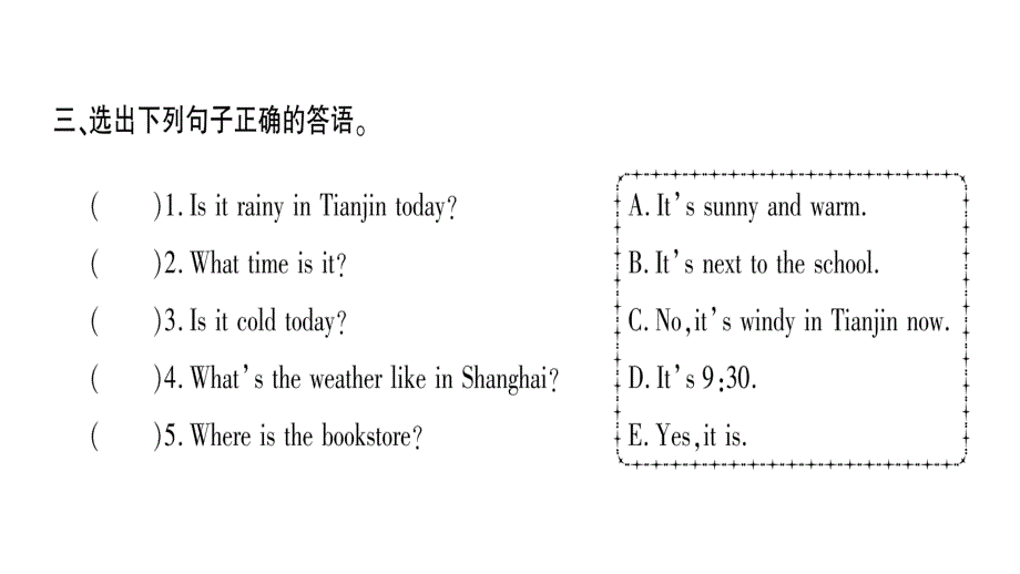 2020年四年级下册英语课件人教版 (18)_第4页