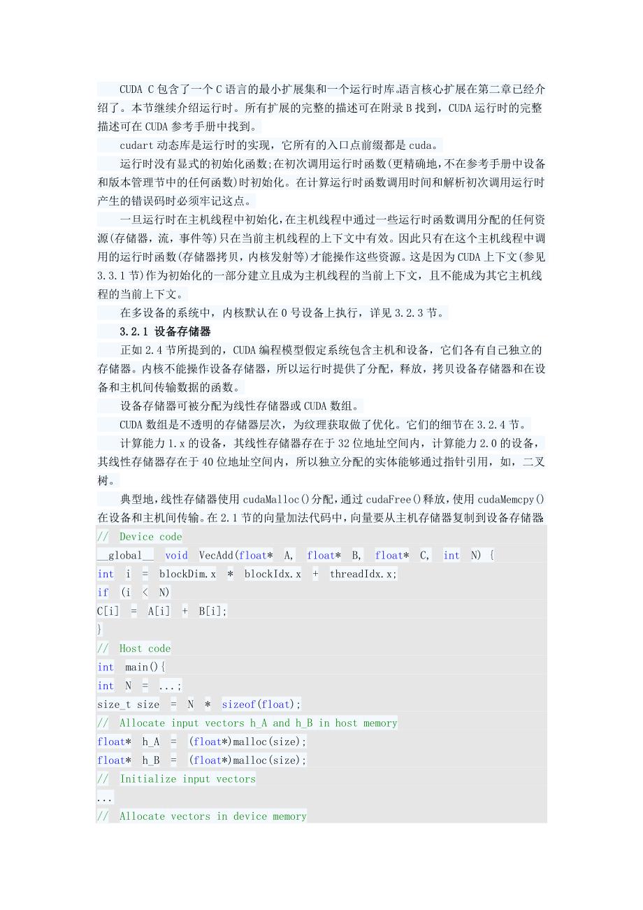 CUDA3.0编程接口.docx_第3页