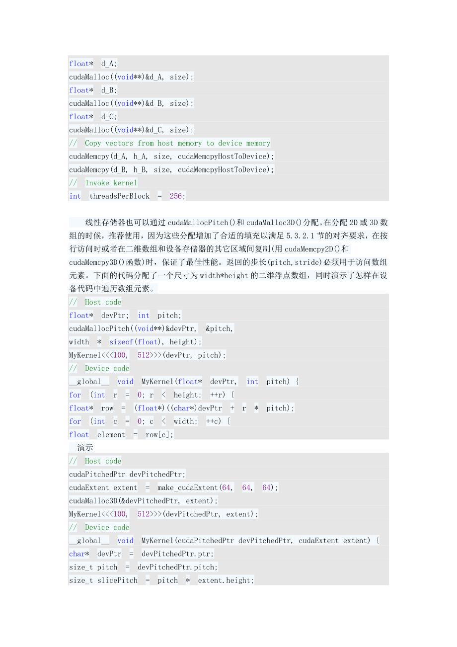 CUDA3.0编程接口.docx_第4页