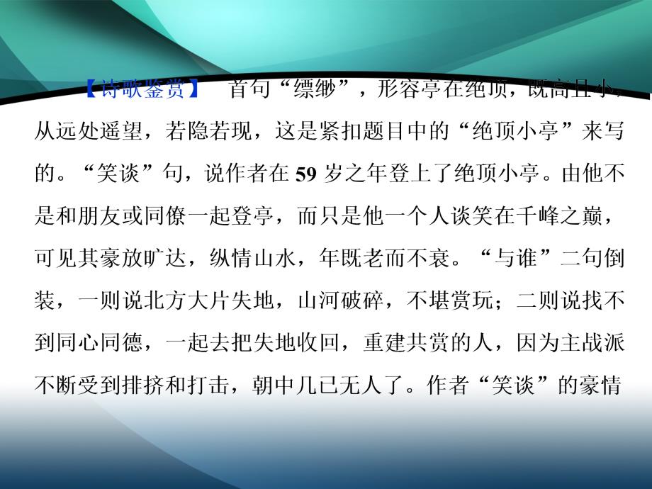 2019-2020学年高中语文苏教版选修实用阅读课件：第2课　蓝蝶的光辉_第3页