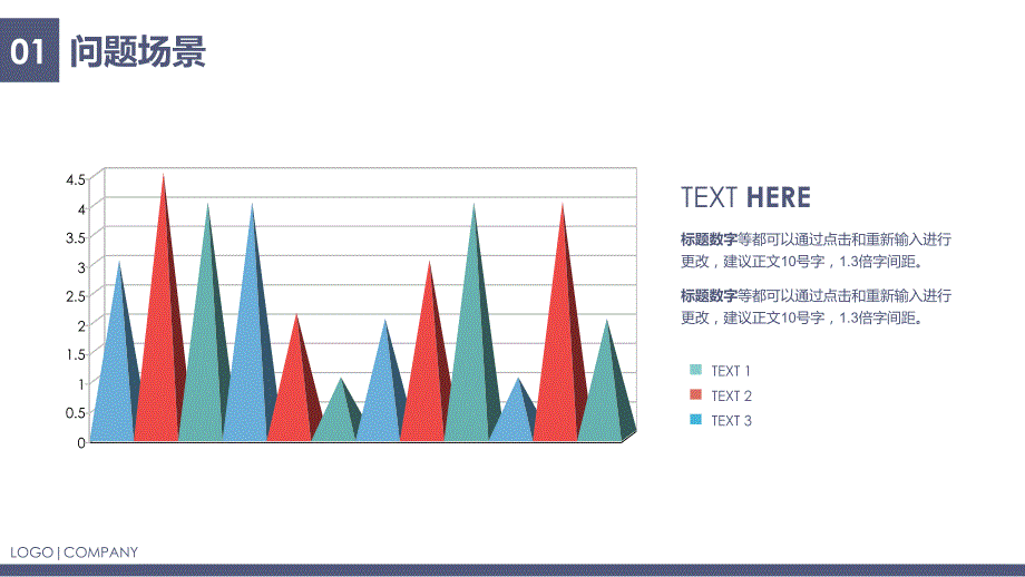 产品介绍推广宣传PPT模板2.pptx_第4页