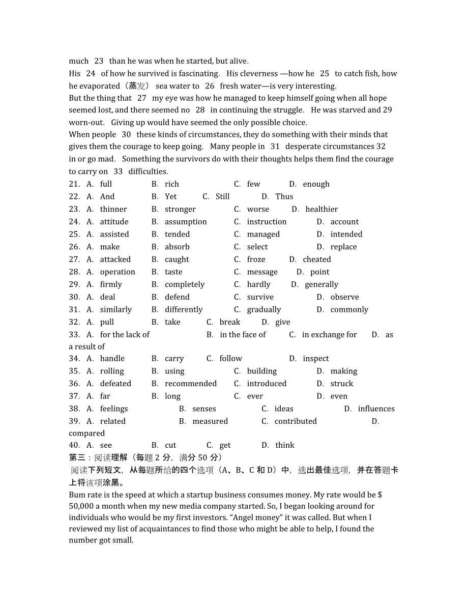 浙江省东阳市南马高级中学2020届高三9月月考英语试题.docx_第2页