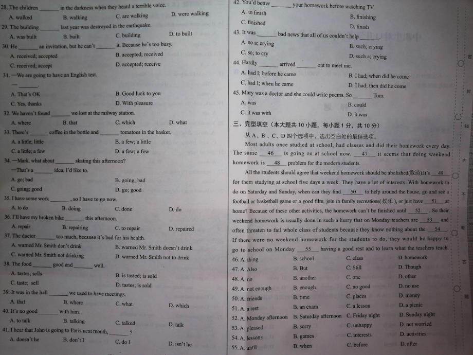 2020年中职生对口升学考试模拟试卷英语十套（含答案）_第2页