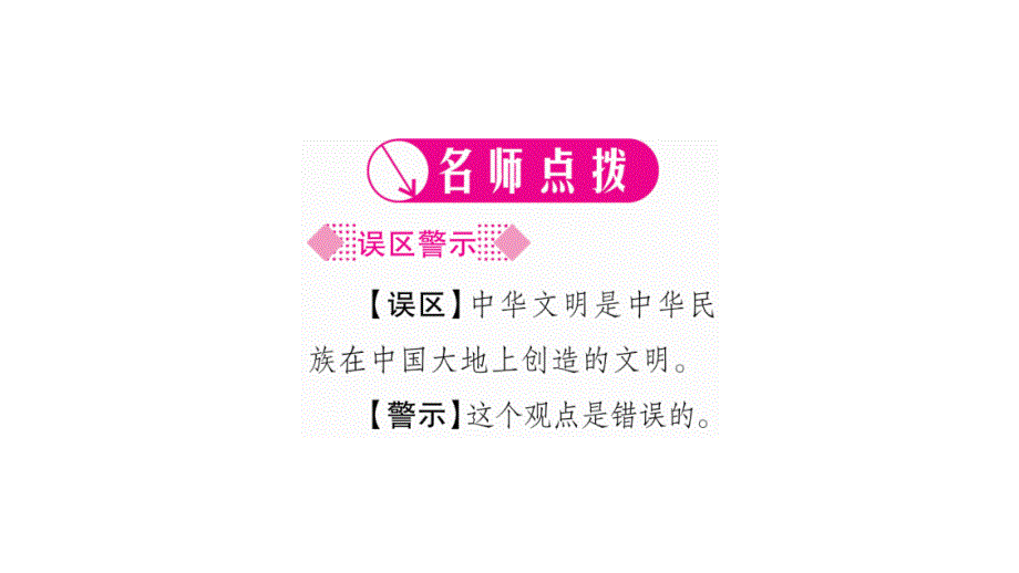 2020年九年级下册道德与法治课件 人教版 (11)_第2页