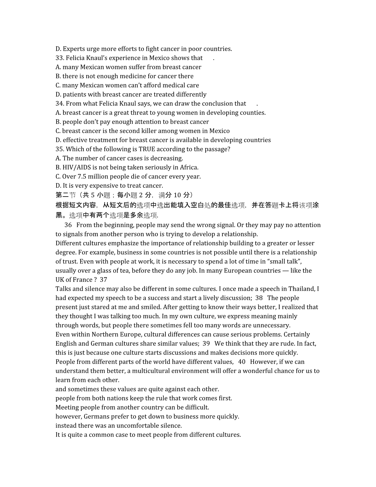 河南省2020学年高一下学期期中考试英语试卷.docx_第4页