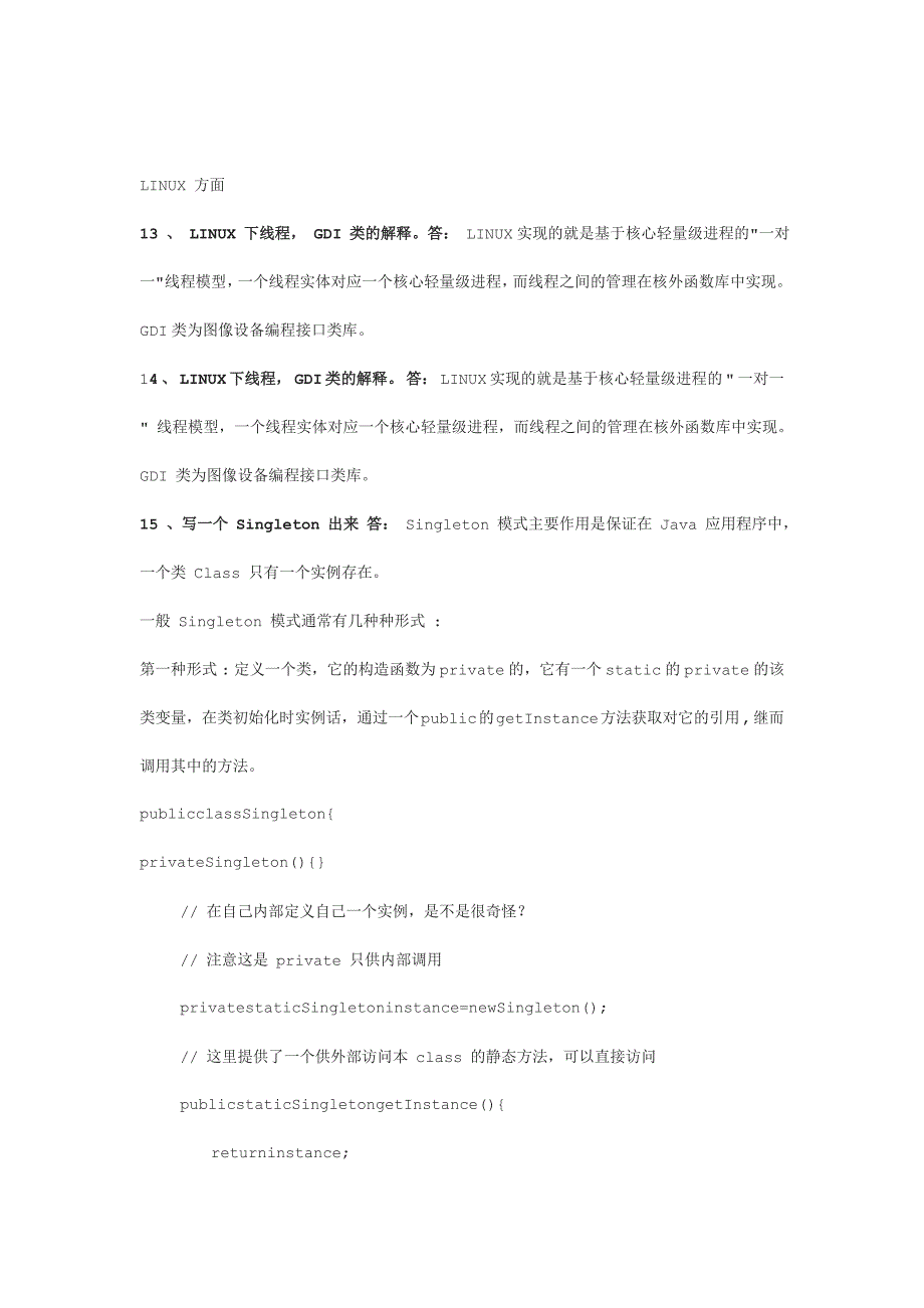 Java基础面试二十题之编程.doc_第4页