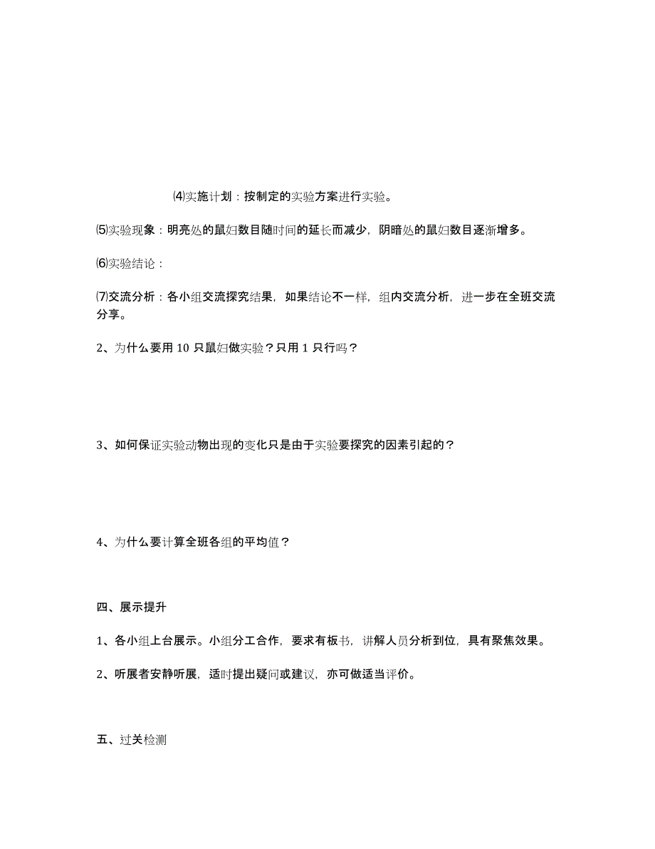 2011-2012学年大纲版高三上学期单元测试（2）（物理）.docx_第4页