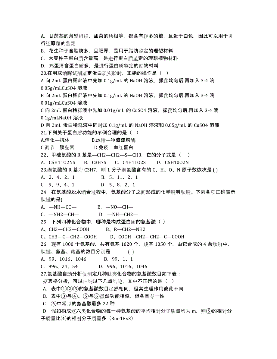 山东省临沂市蒙阴县第一中学2020学年高一10月模块考试生物试卷 Word版无答案.docx_第3页