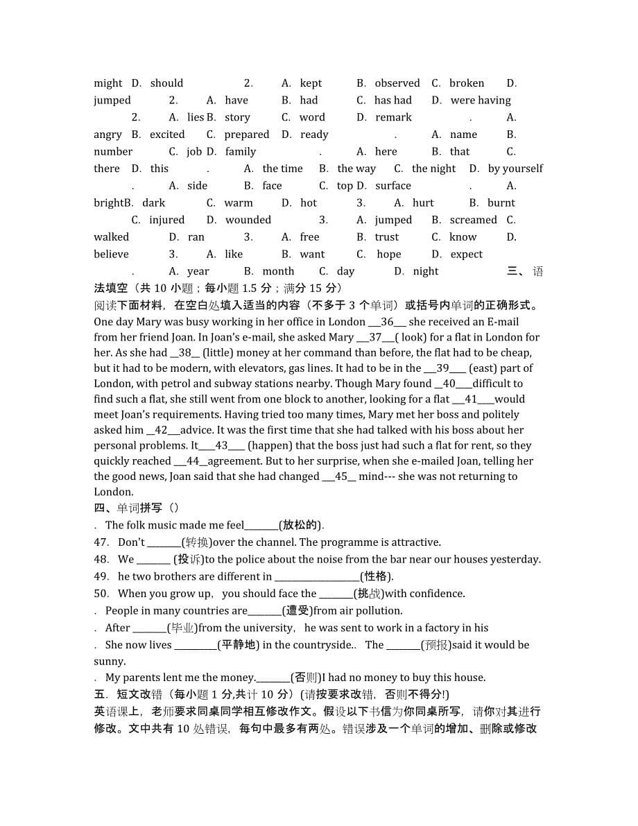 河南省2020学年高一10月月考英语试题.docx_第5页