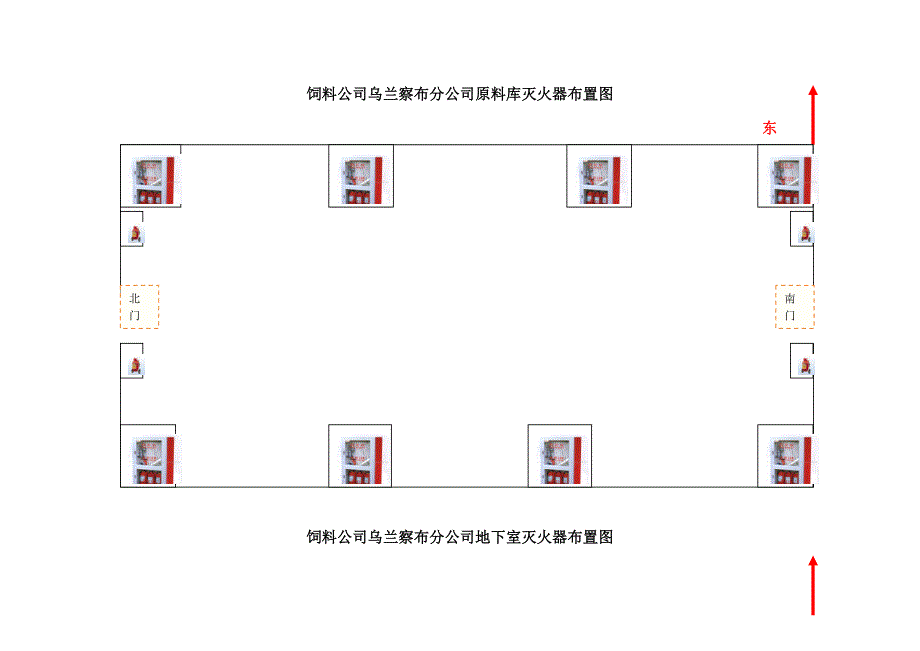 乌兰察布分公司平面图及消防器材分布图.doc_第4页