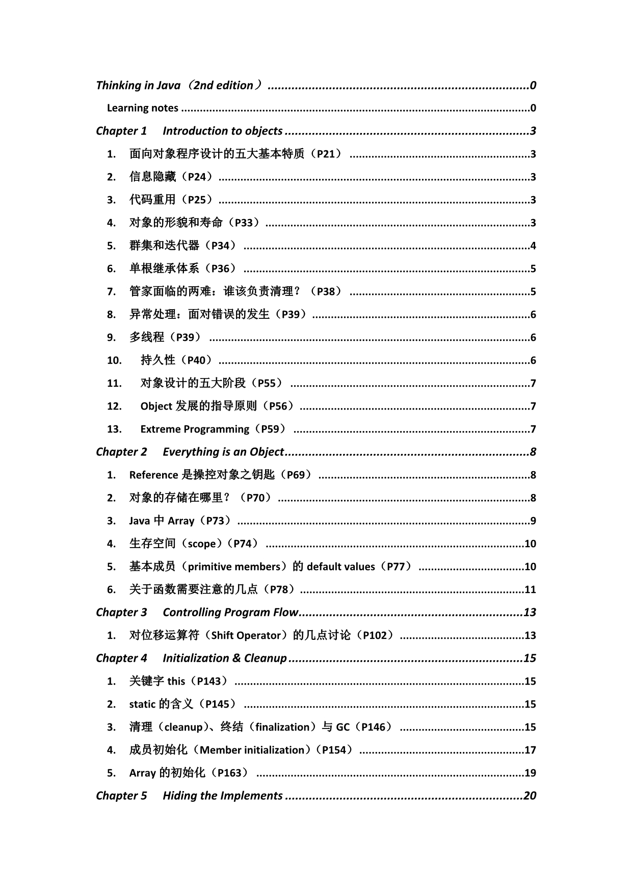 Java编程思想学习笔记.docx_第2页