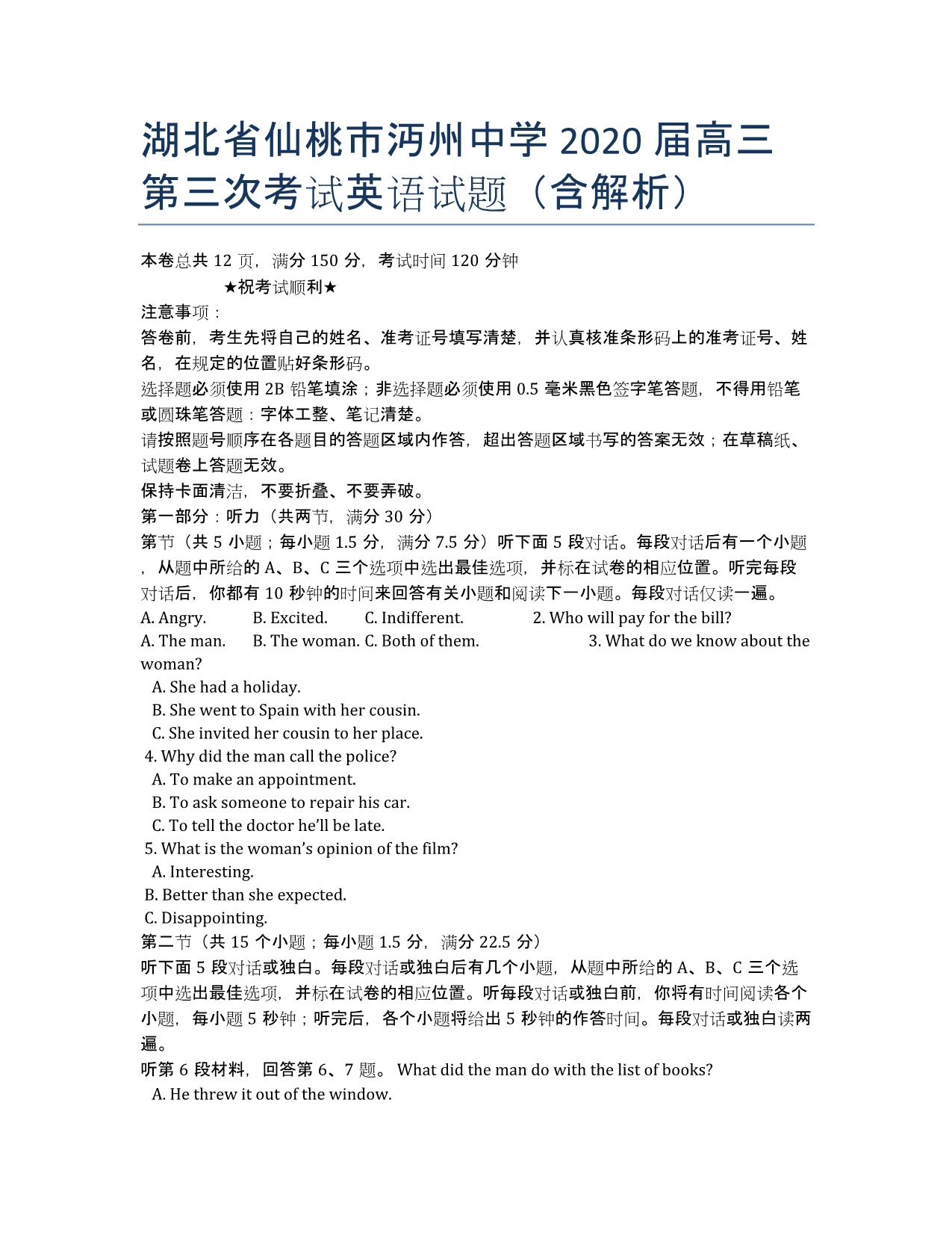 湖北省仙桃市沔州中学2020届高三第三次考试英语试题（含解析）.docx_第1页