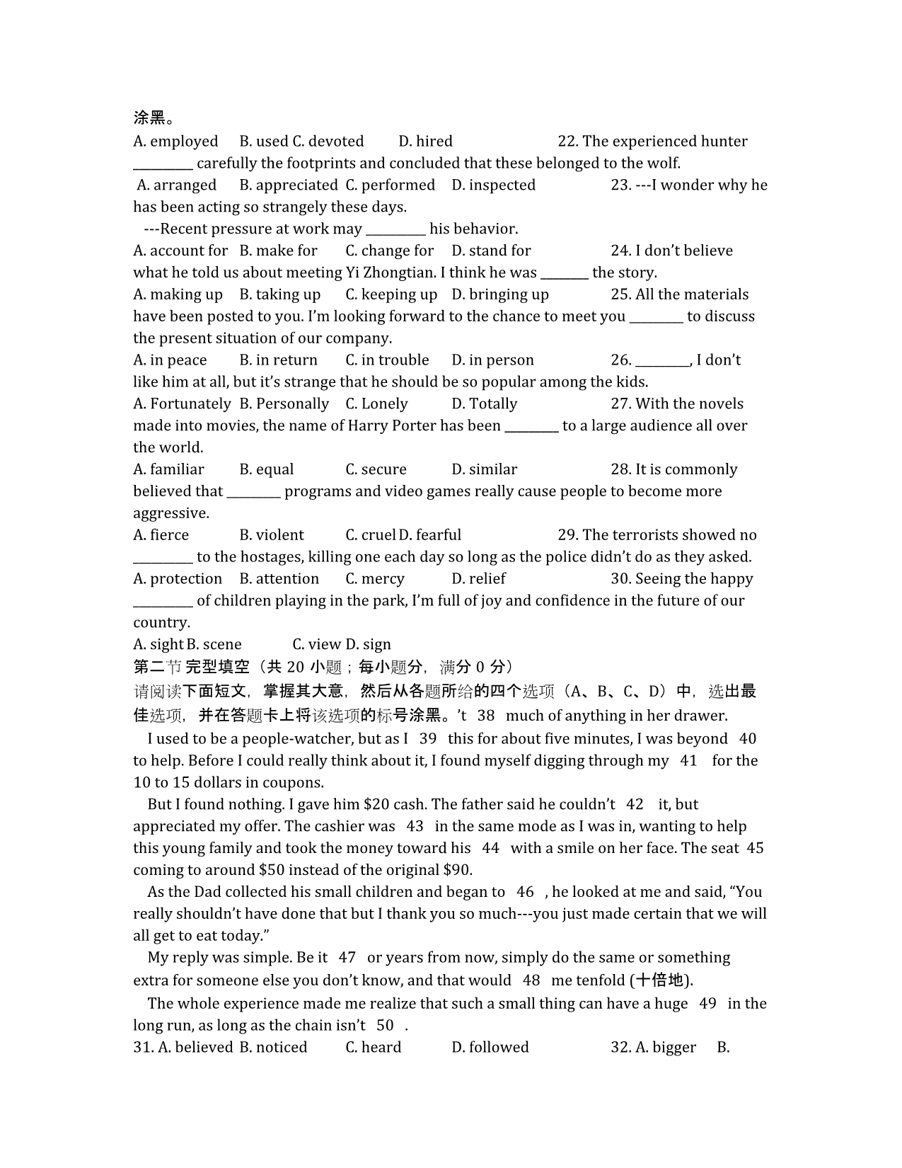 湖北省仙桃市沔州中学2020届高三第三次考试英语试题（含解析）.docx_第3页