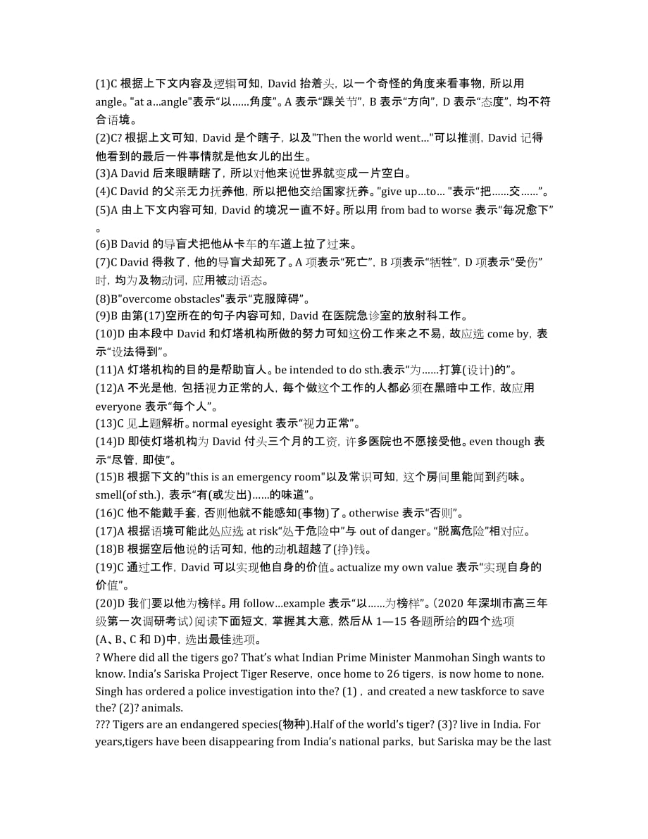 湖北省武汉市2020高考英语一轮 完形填空暑假训练（7）（含解析）.docx_第2页