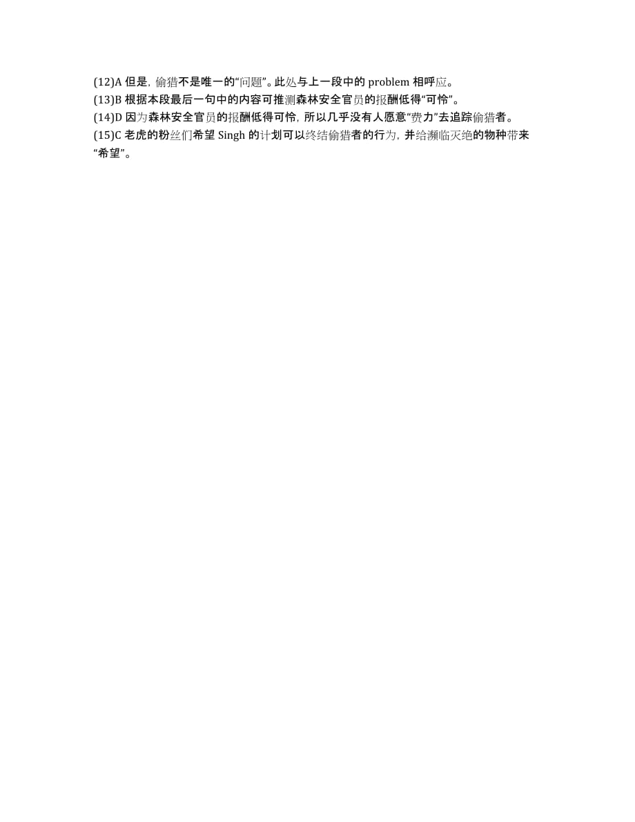 湖北省武汉市2020高考英语一轮 完形填空暑假训练（7）（含解析）.docx_第4页