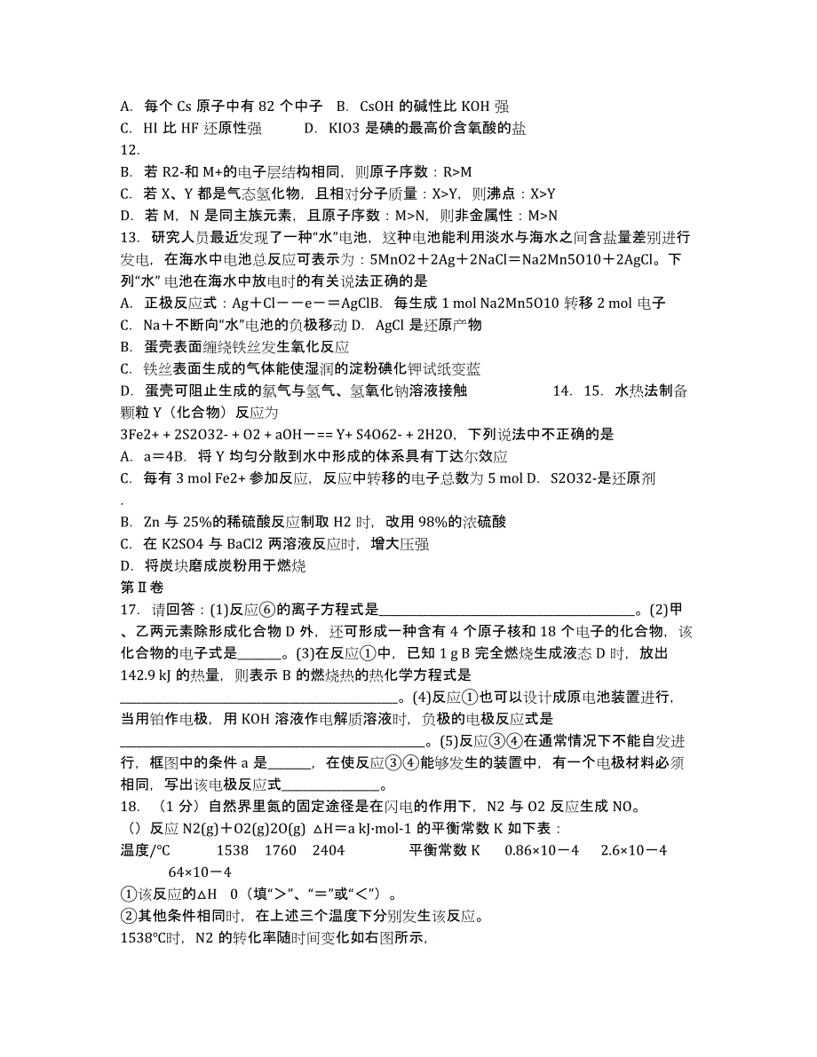 江西省、2020届高三期中联考 化学.docx_第2页