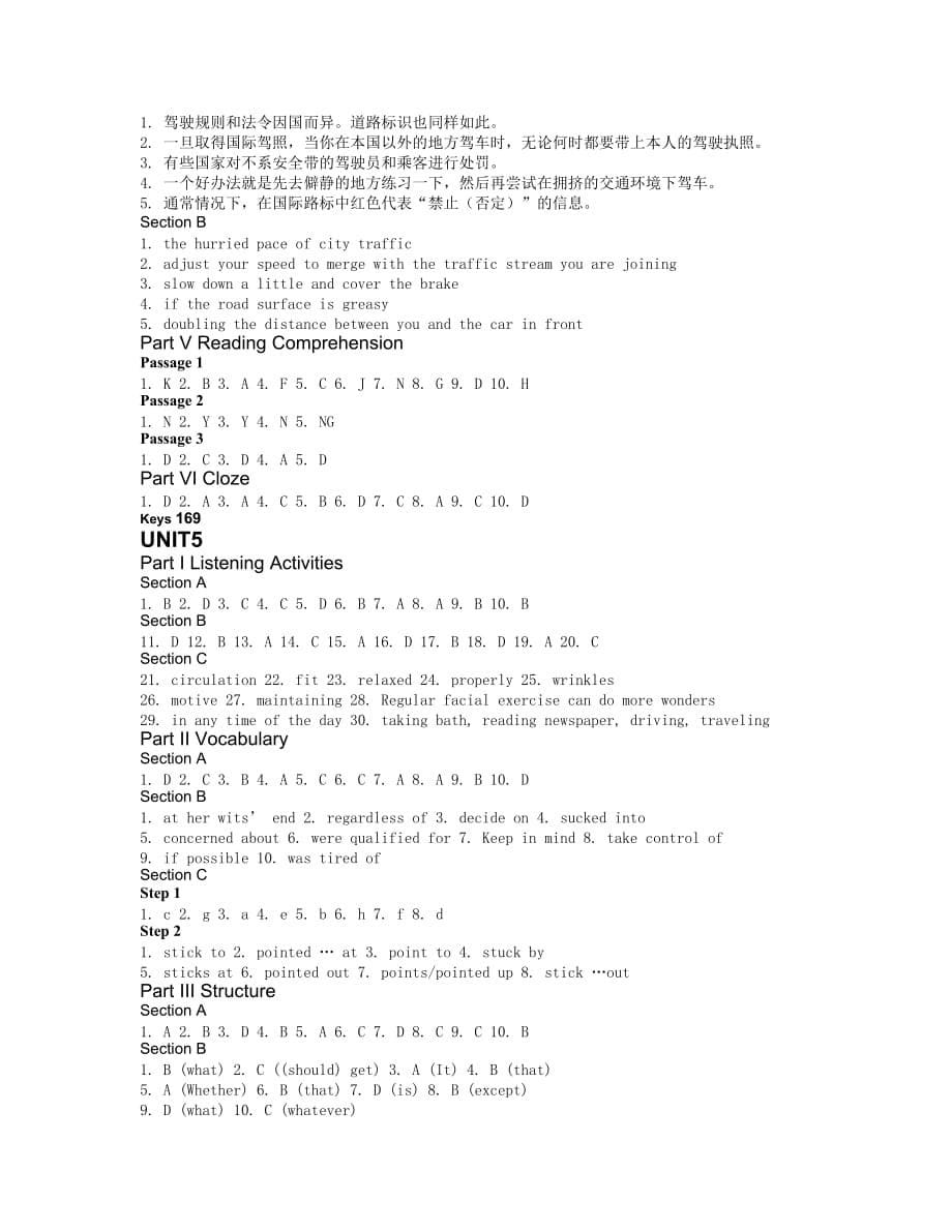 新通用大学英语综合技能训练答案Keys.doc_第5页