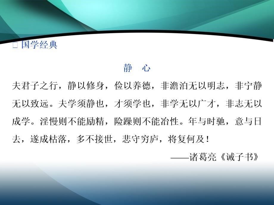 2019-2020学年高中语文人教版选修中国古代诗歌散文欣赏课件：第三单元 3 自主赏析　篇目二　李凭箜篌引_第5页