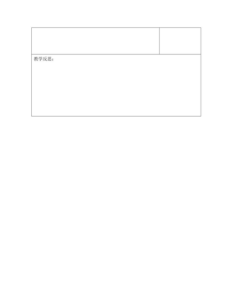 江苏省连云港市岗埠中学七年级语文下册《综合实践活动-保护野生动物》教案 （新版）苏教版_第5页