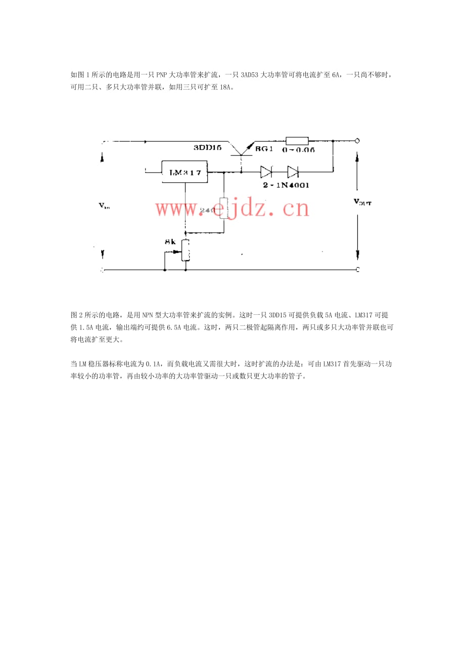 LMT安全应用电路.doc_第4页