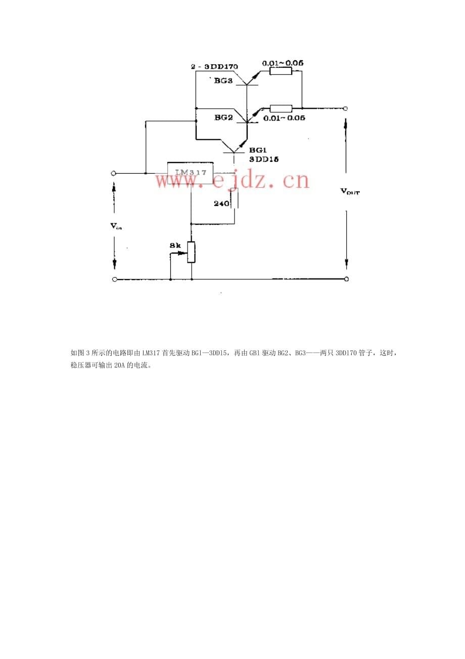 LMT安全应用电路.doc_第5页