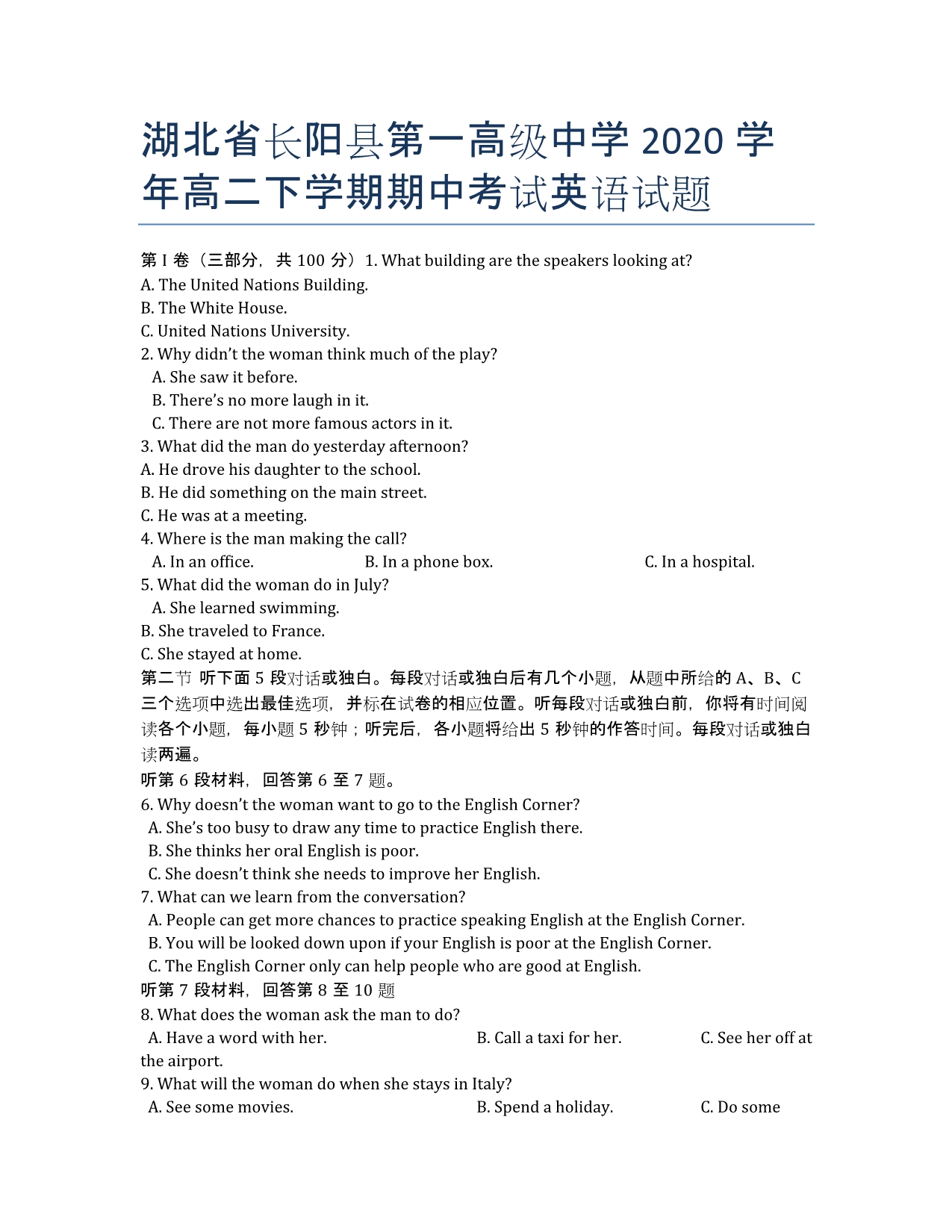 湖北省长阳县第一高级中学2020学年高二下学期期中考试英语试题.docx_第1页