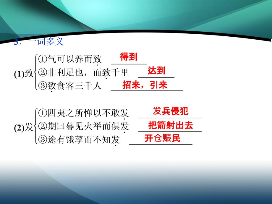 2019-2020学年高中语文苏教版选修唐宋八大家散文选读课件：专题八第3课上枢密韩太尉书_第4页