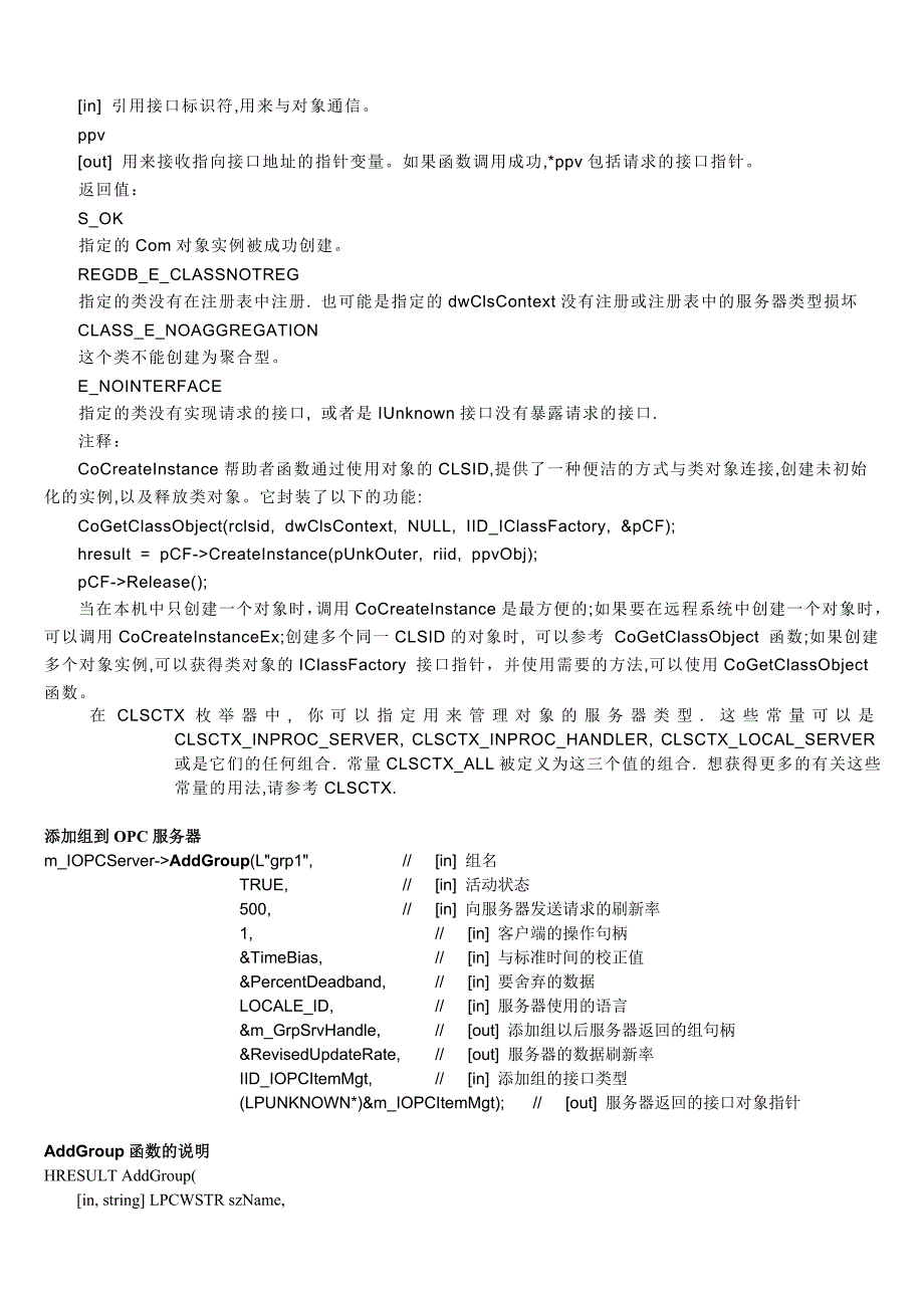 OPCclient在VC环境下编程.doc_第3页