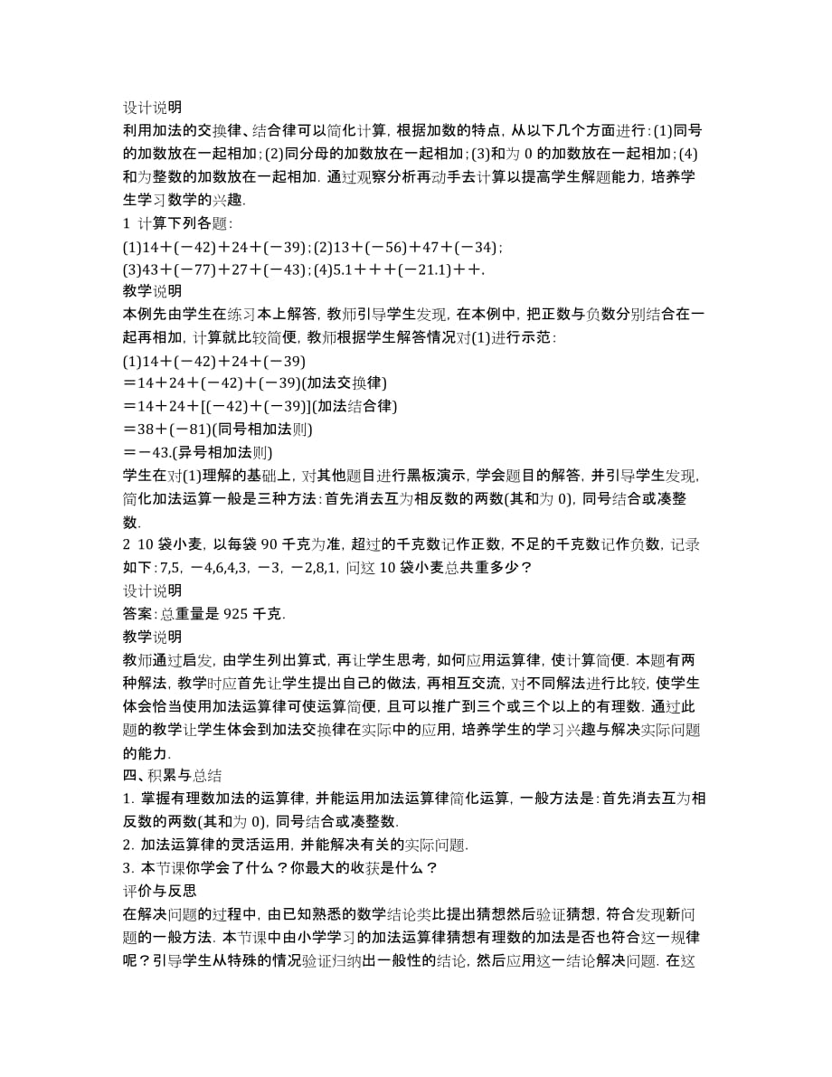 江苏省2020年高一下学期期中考试英语试题.docx_第3页