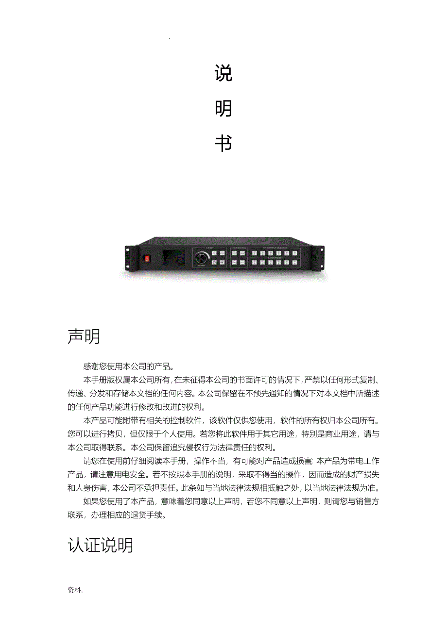 凯视达ZXKS910Plus使用说明书_第2页