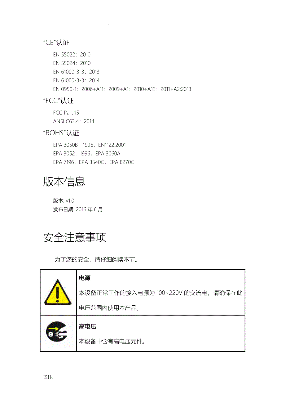 凯视达ZXKS910Plus使用说明书_第3页