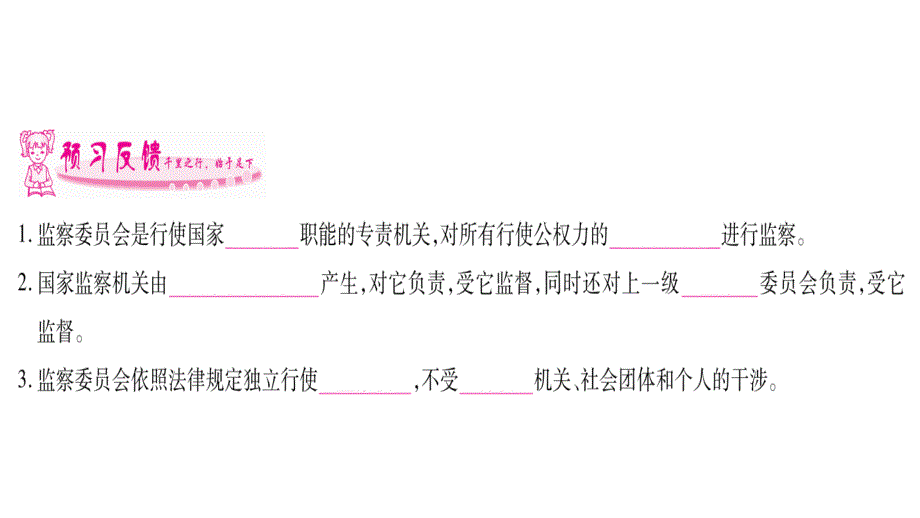 2020年八年级下册道德与法治 课件 广西专用 (28)_第2页