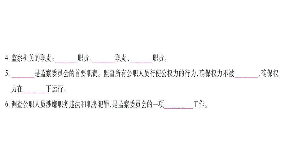 2020年八年级下册道德与法治 课件 广西专用 (28)_第3页