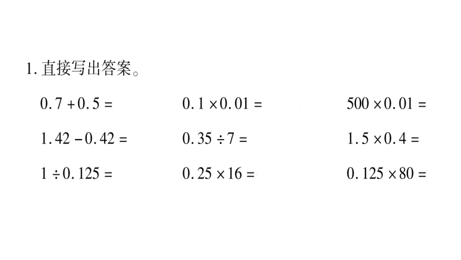 2020年五年级下册数学课件人教版 (10)_第3页